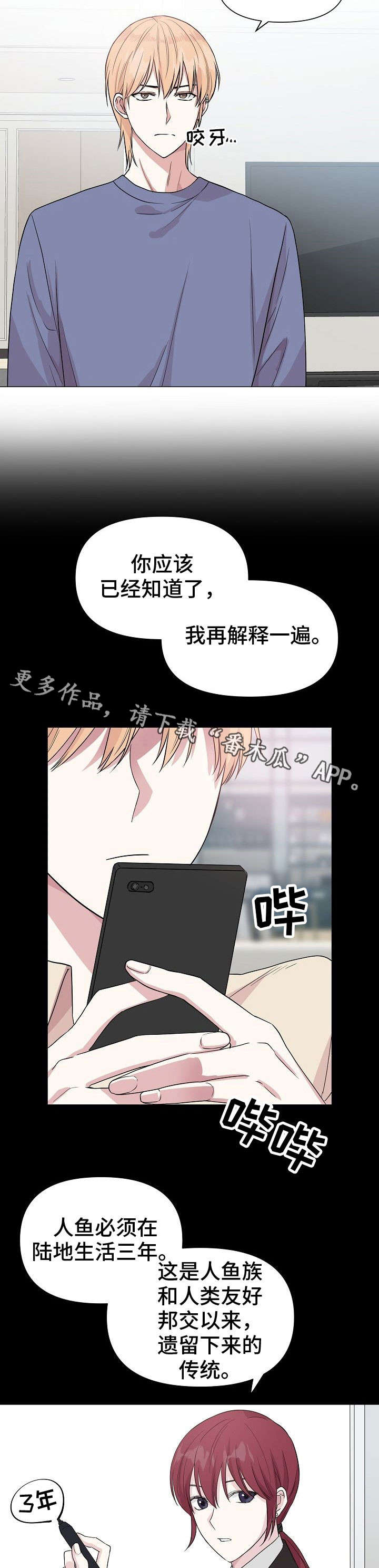 第23话6