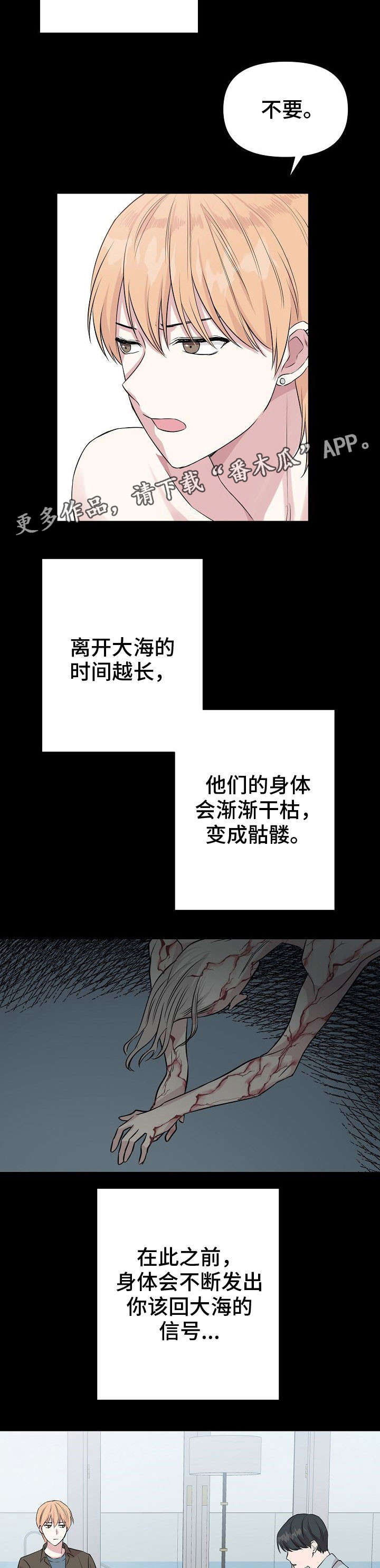 第23话9