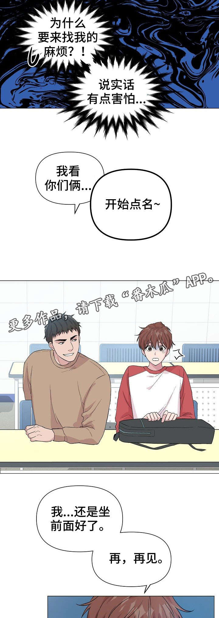 第21话3
