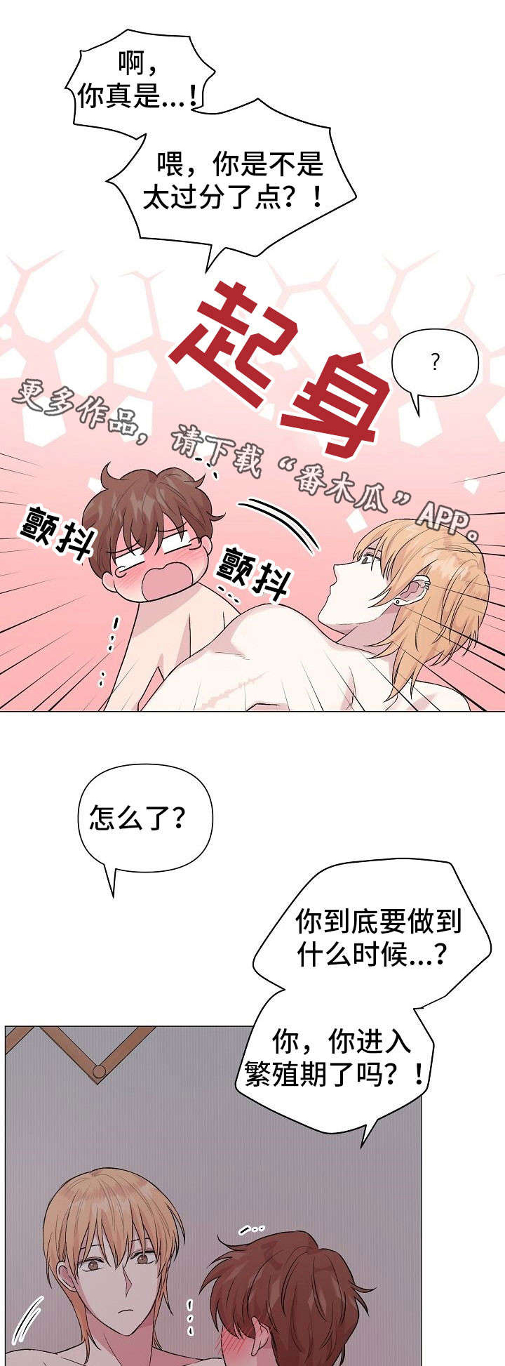 第21话6