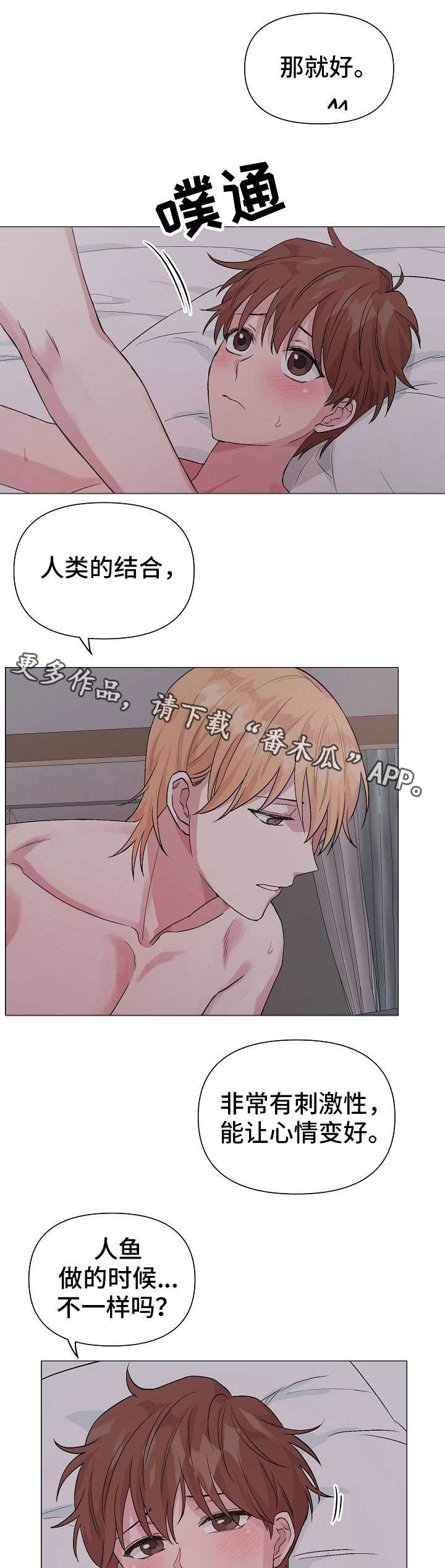 第21话8