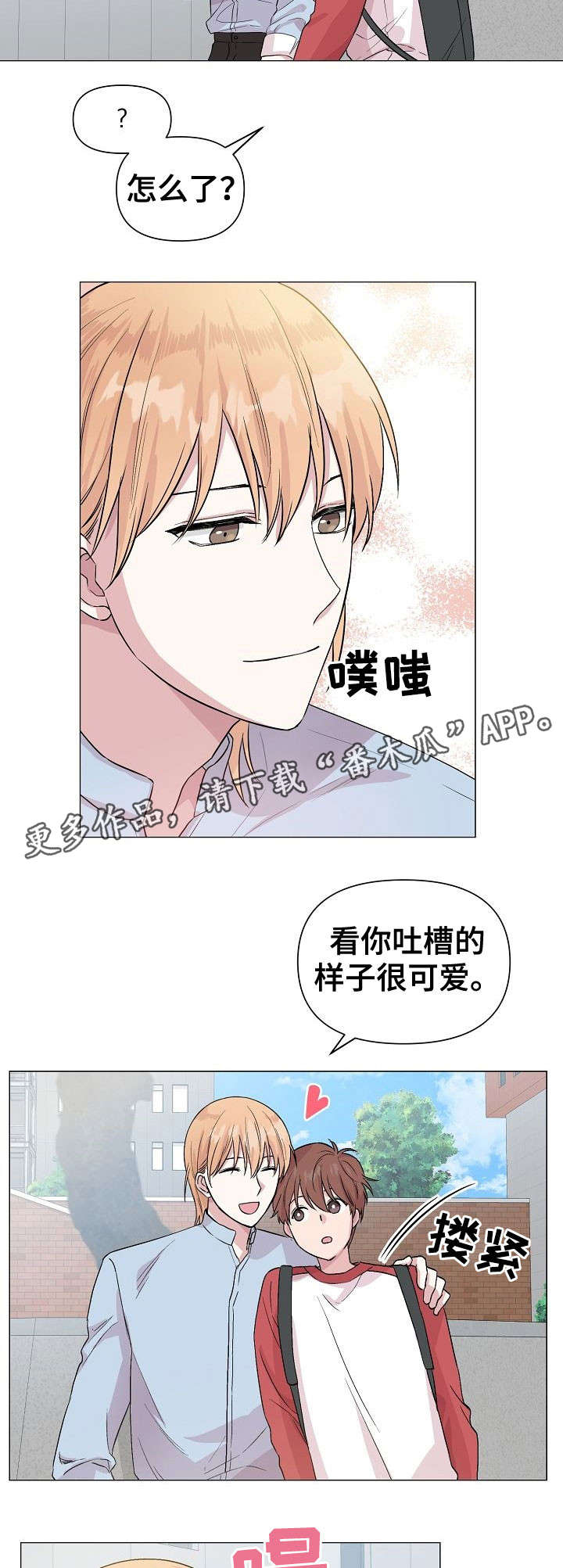第20话3