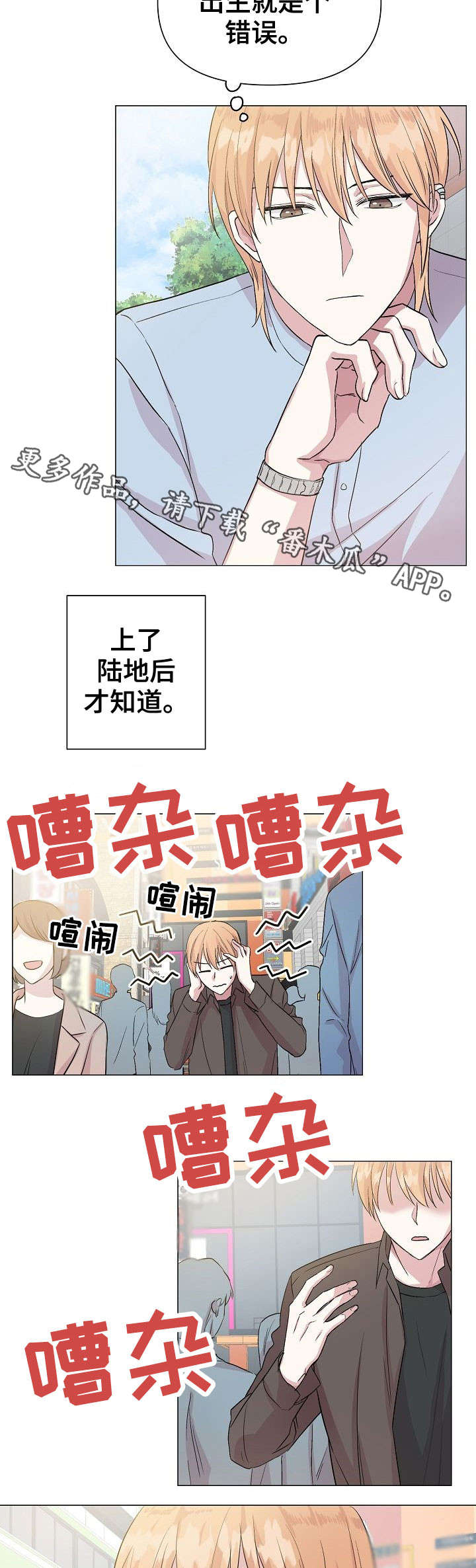 第19话8