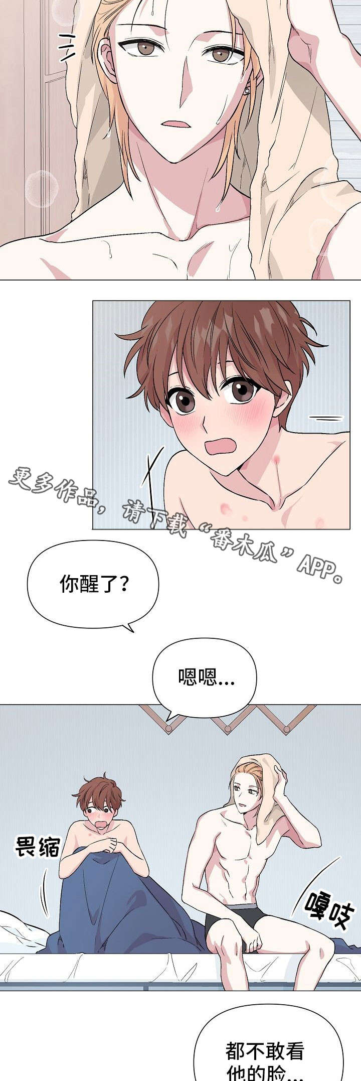 第17话4