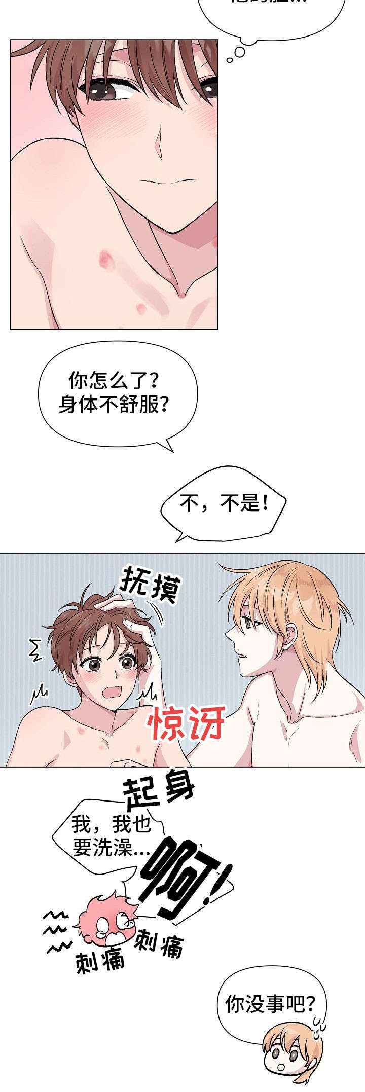 第17话5