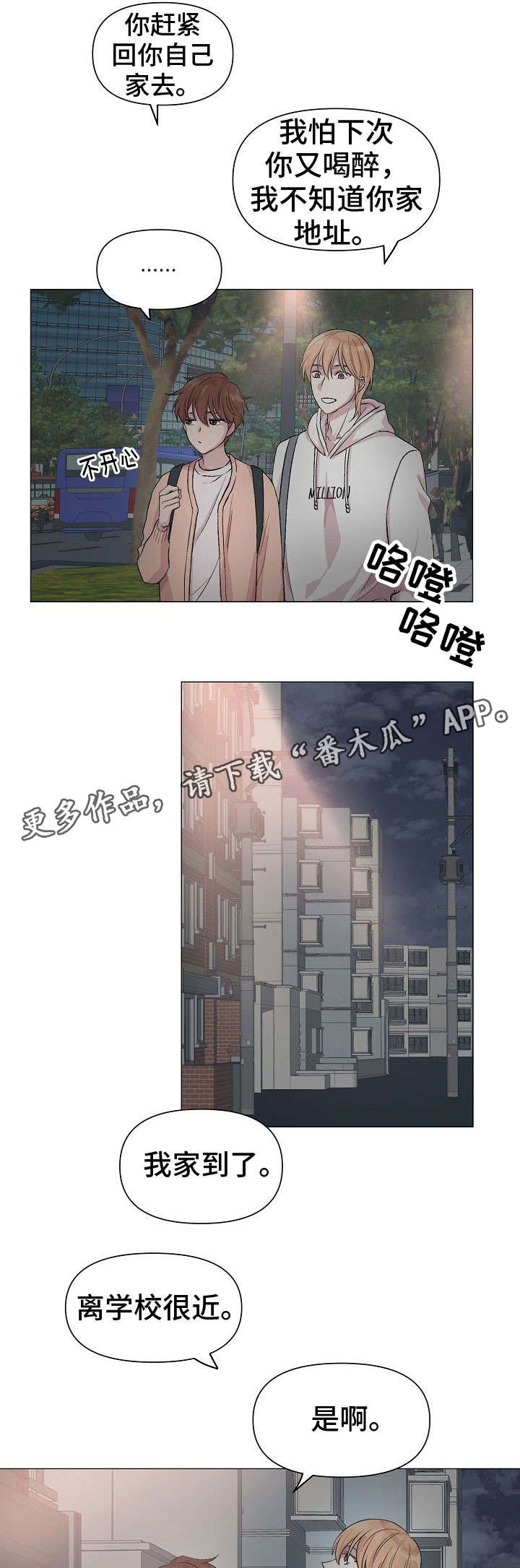 第16话2