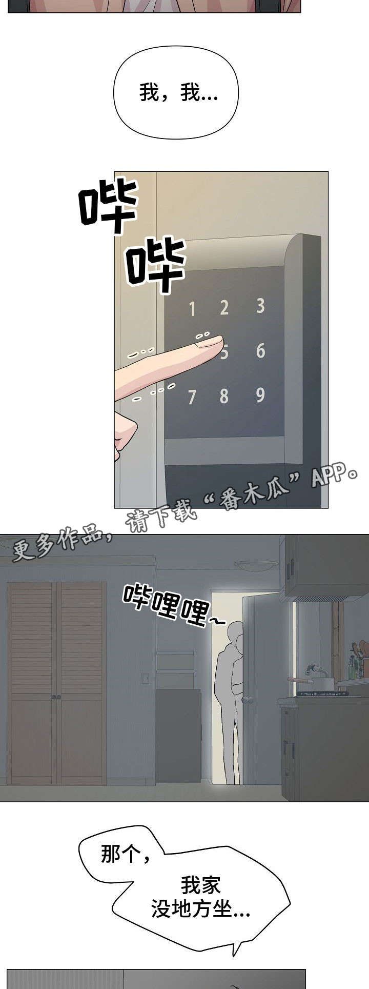 第16话6