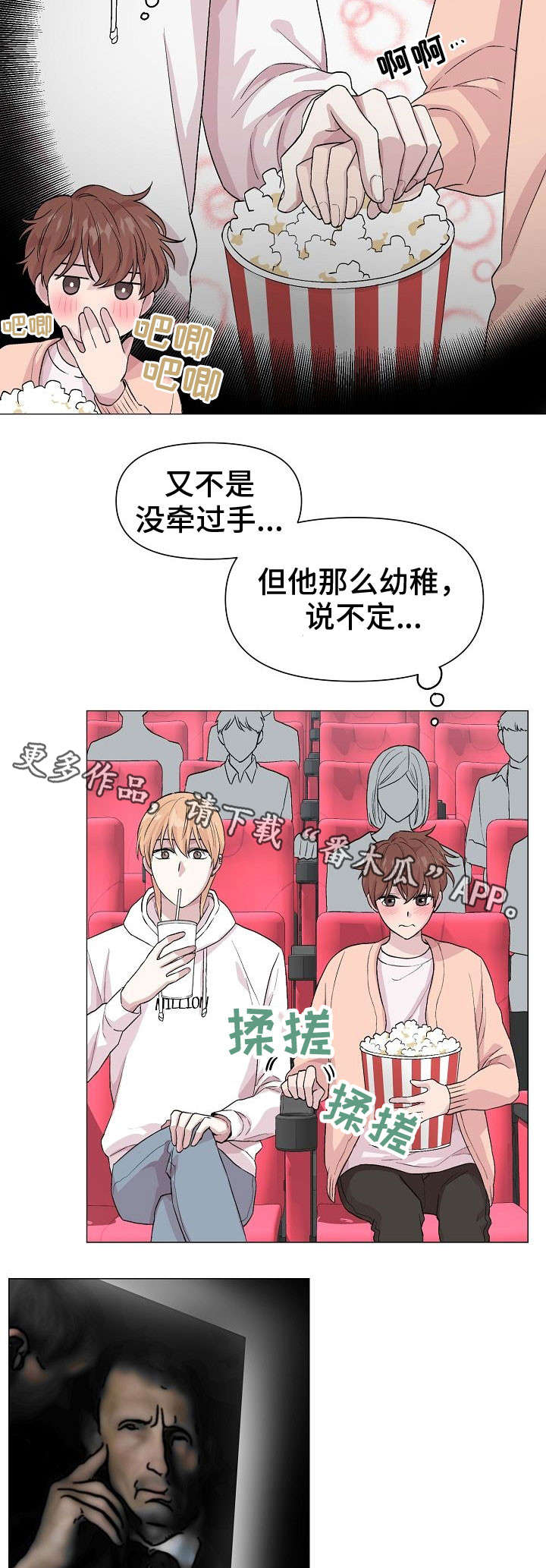 第15话12