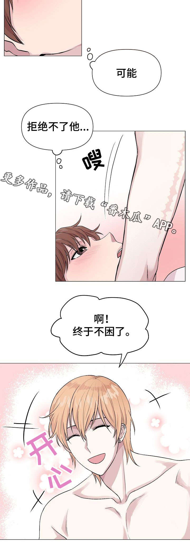 第15话6