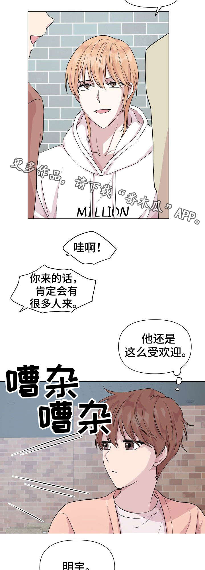 第14话3