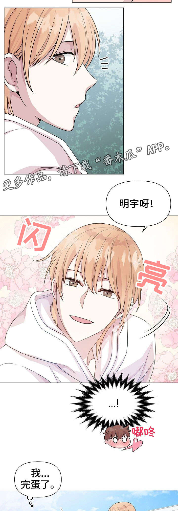 第13话3