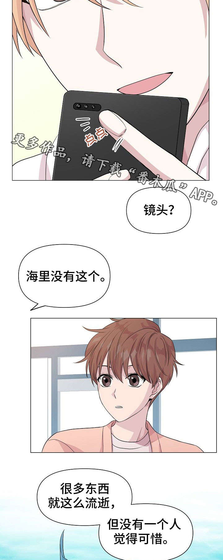 第13话8