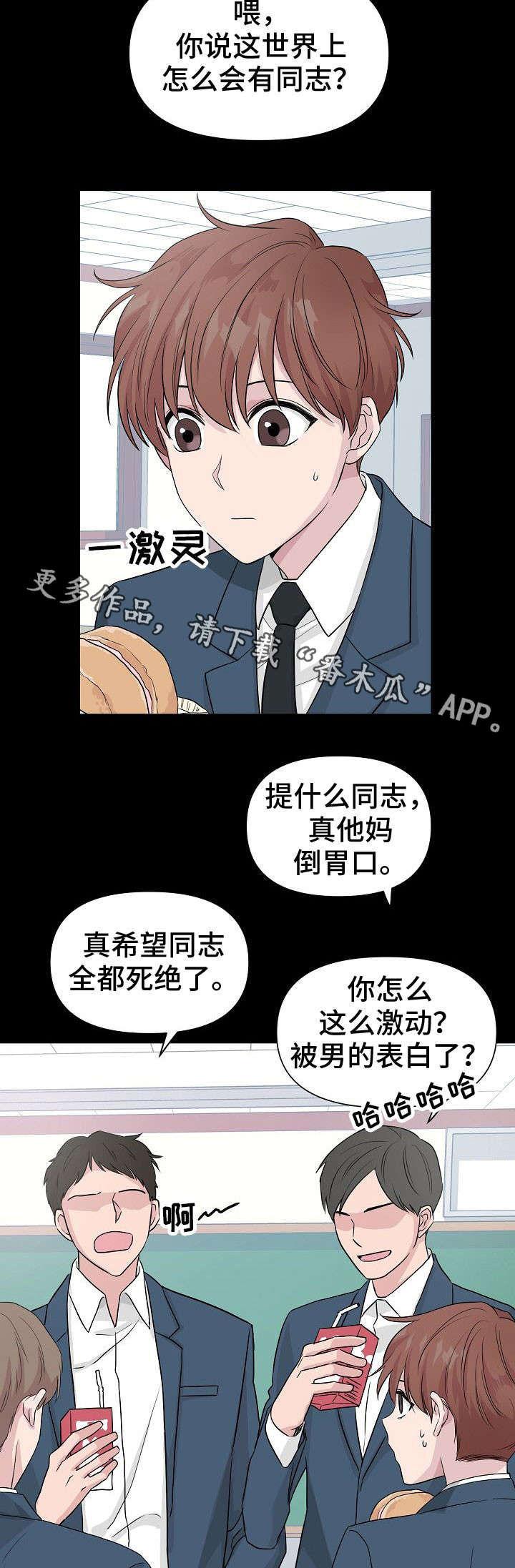 第12话3