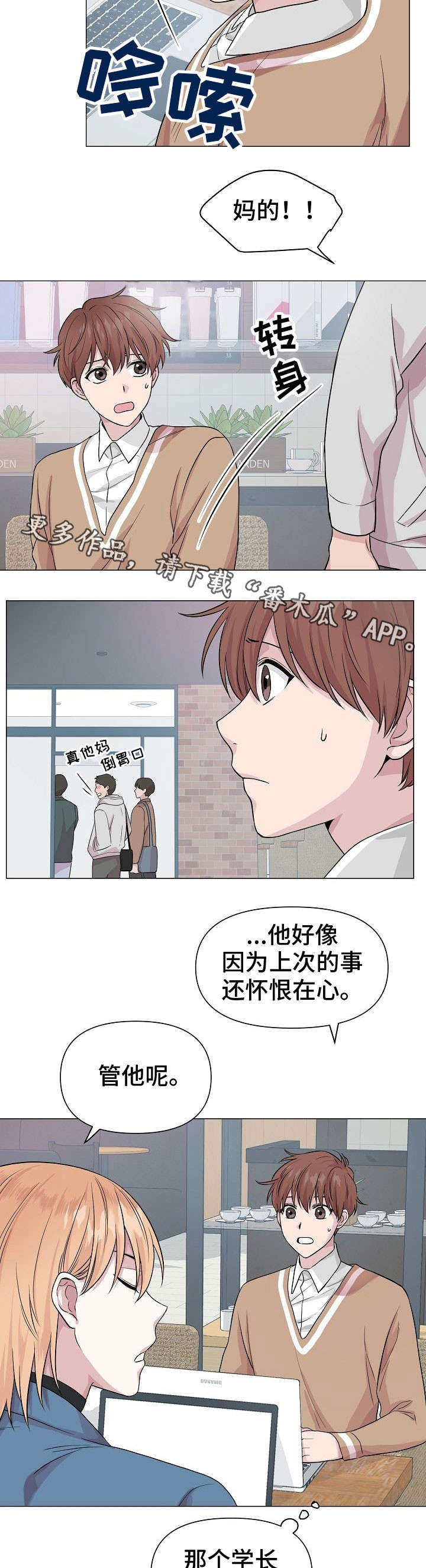 第11话4