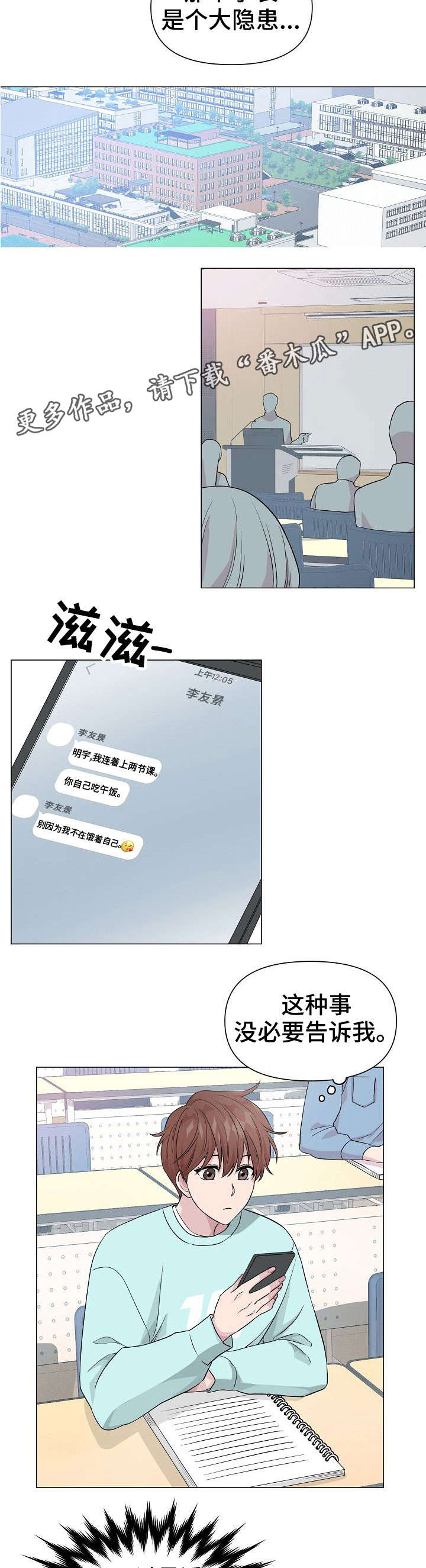 第11话5