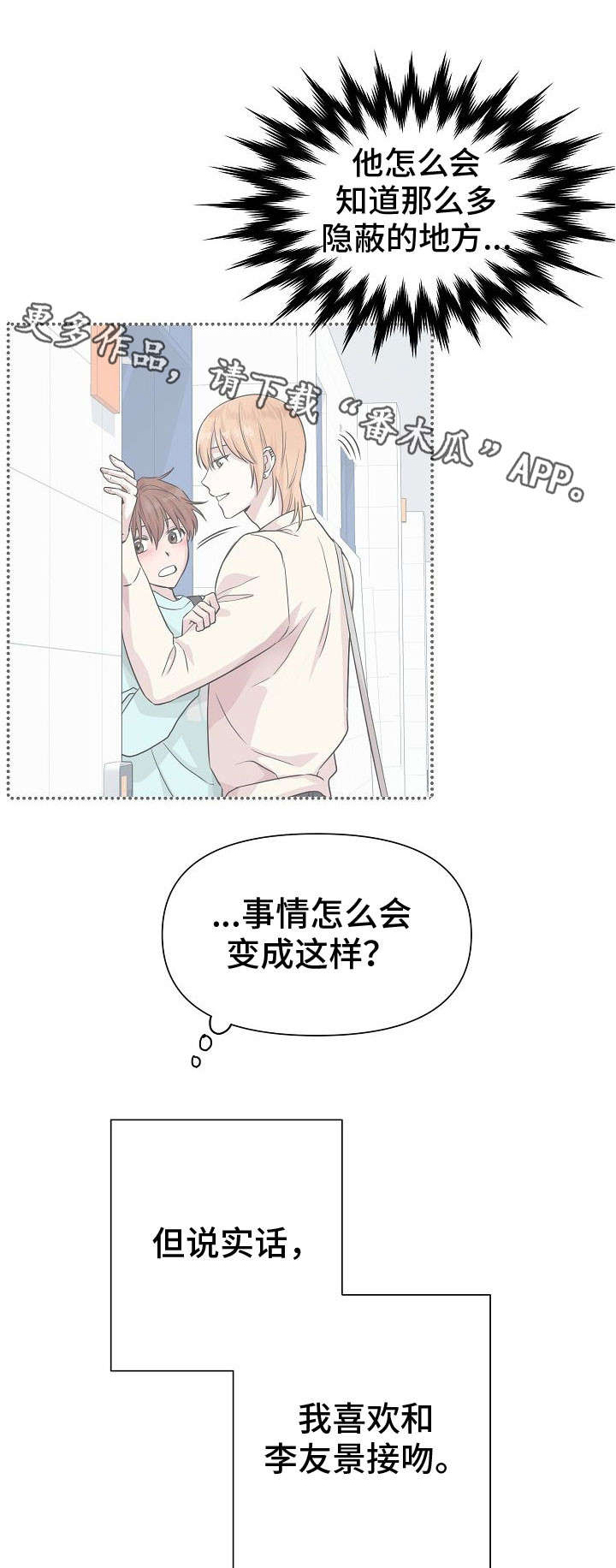第11话8