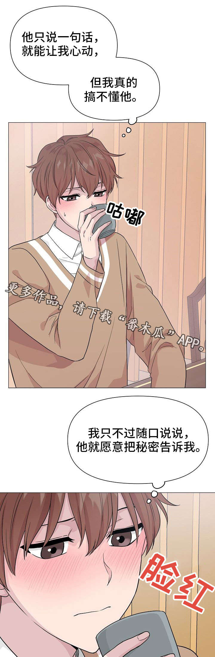 第10话3