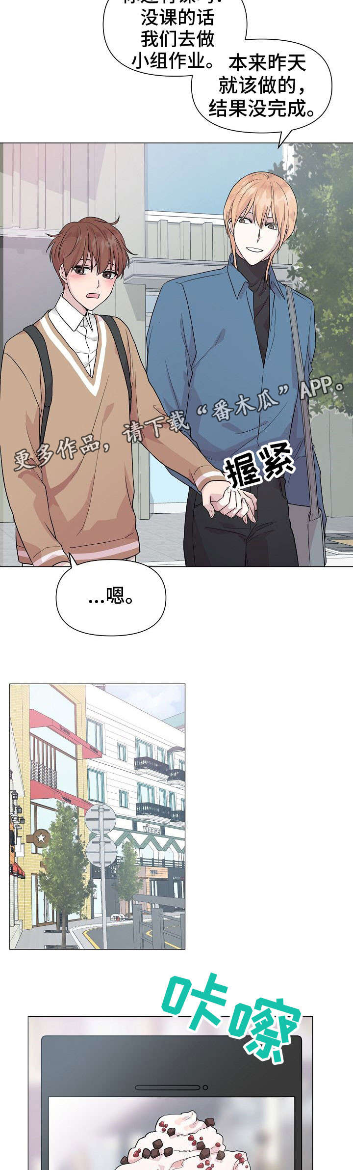 第10话8