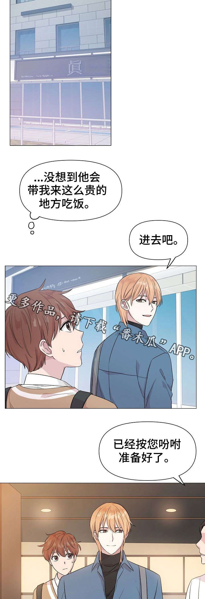 第9话8