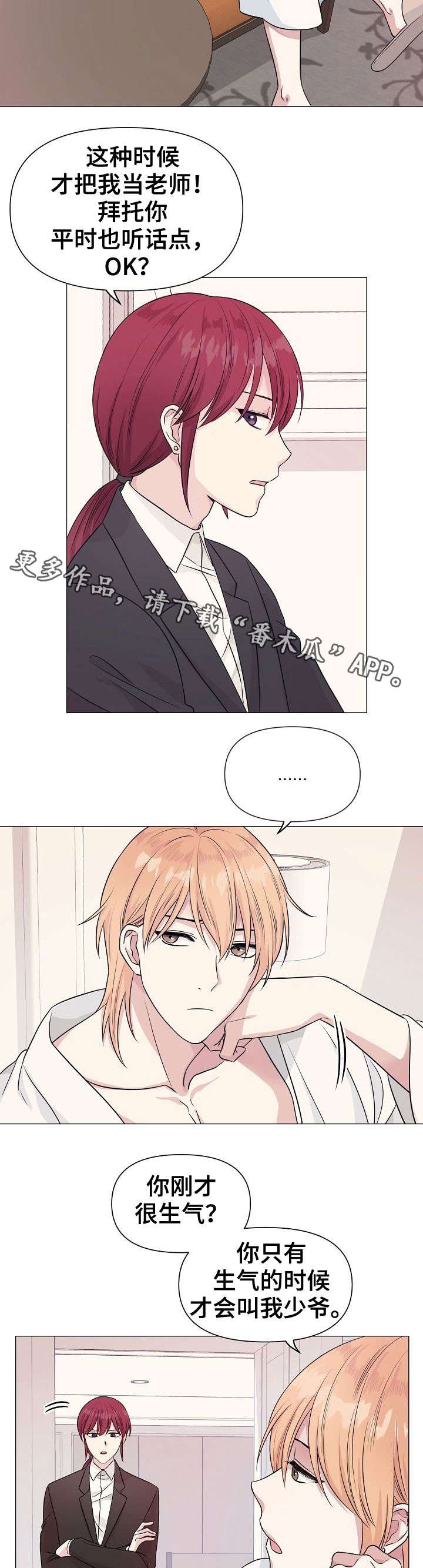 第8话2