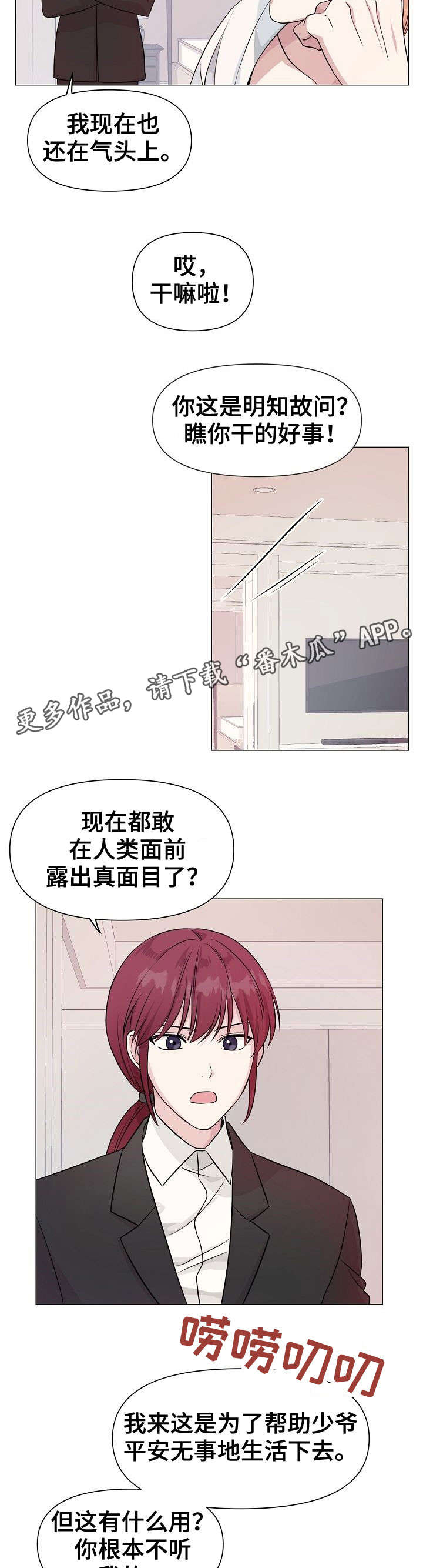 第8话3