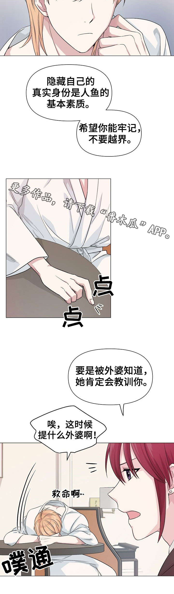第8话6