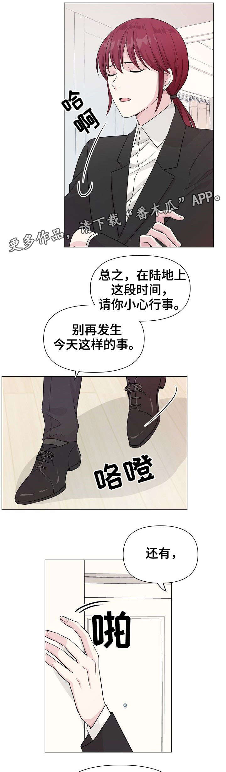 第8话7