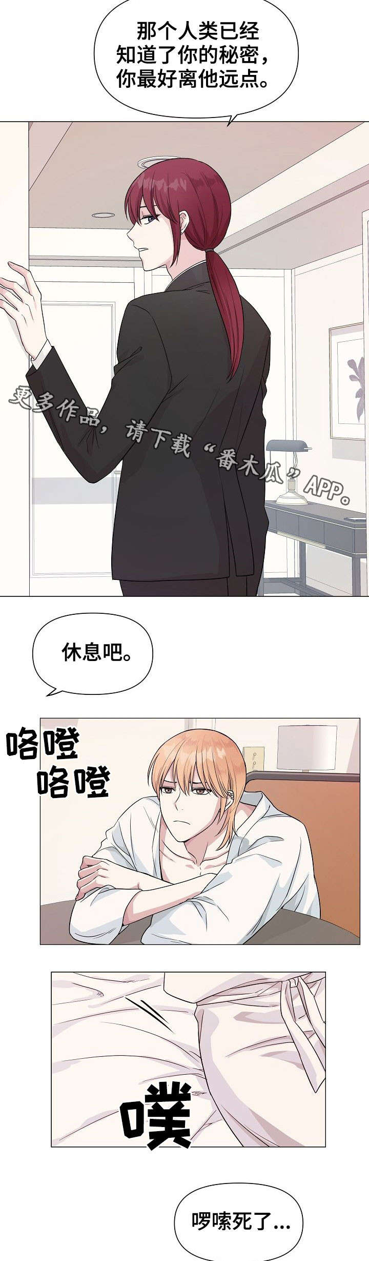 第8话8