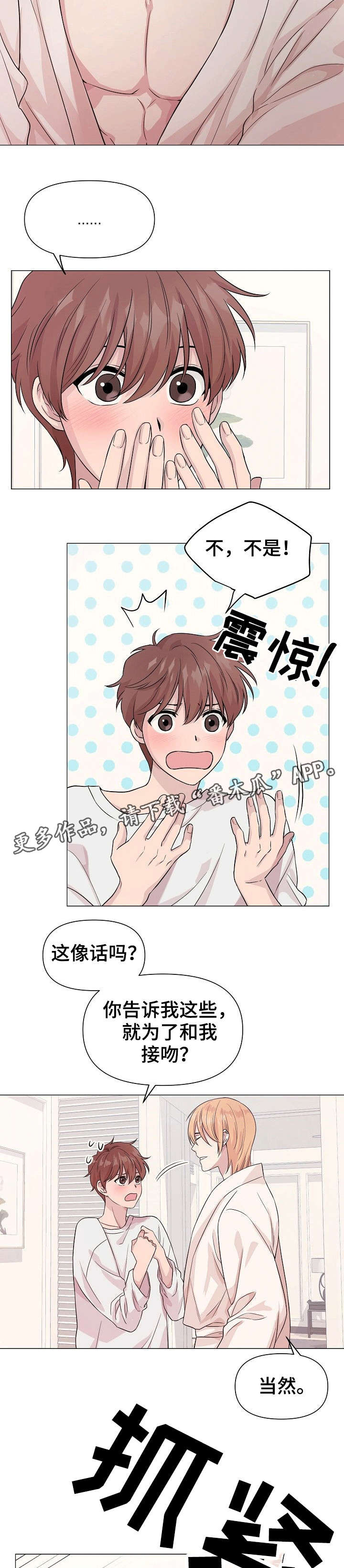 第7话2