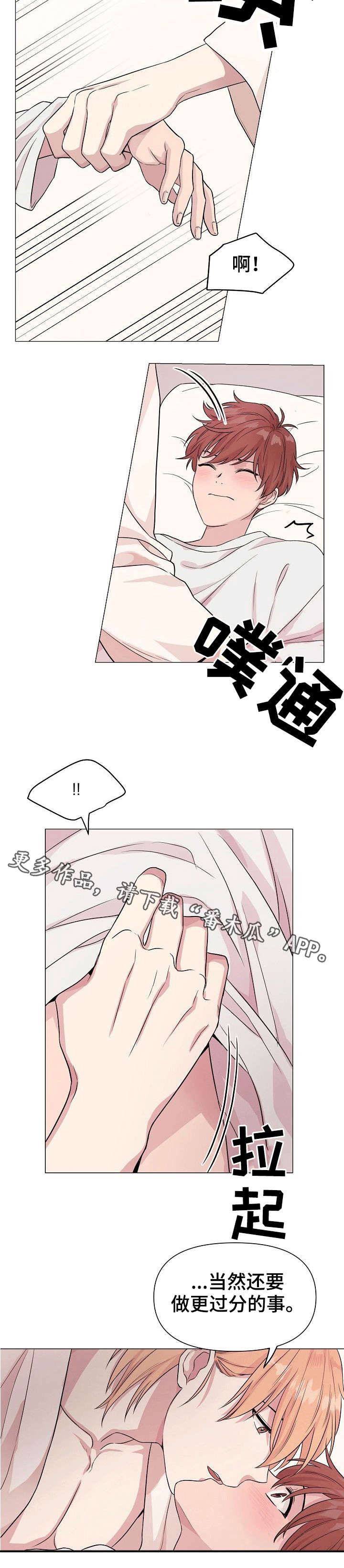 第7话3