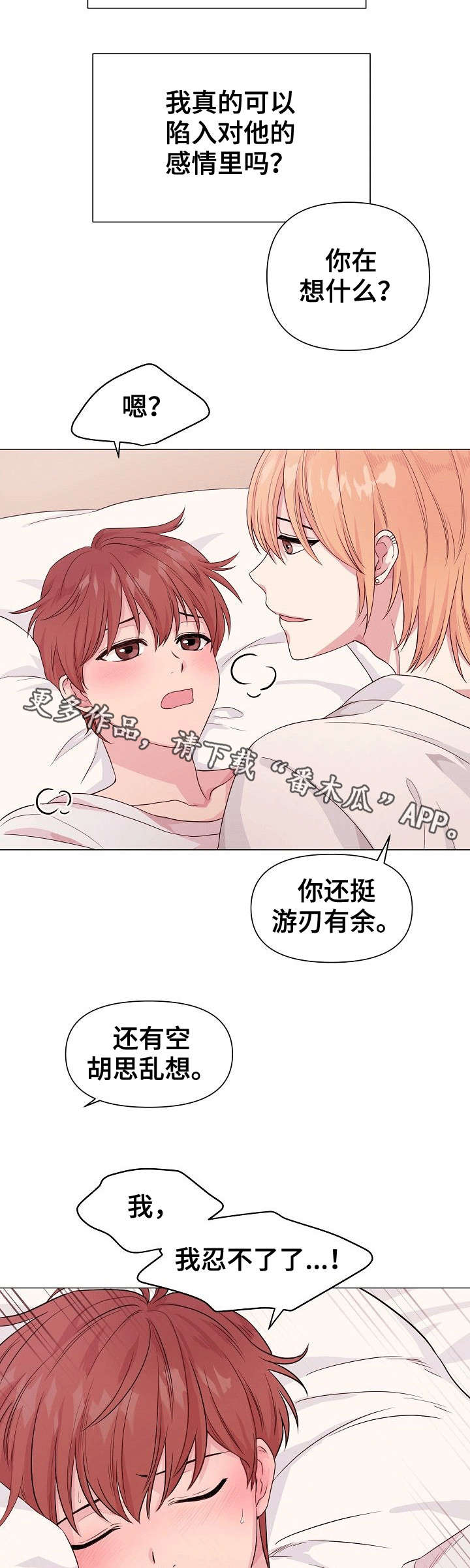 第7话5