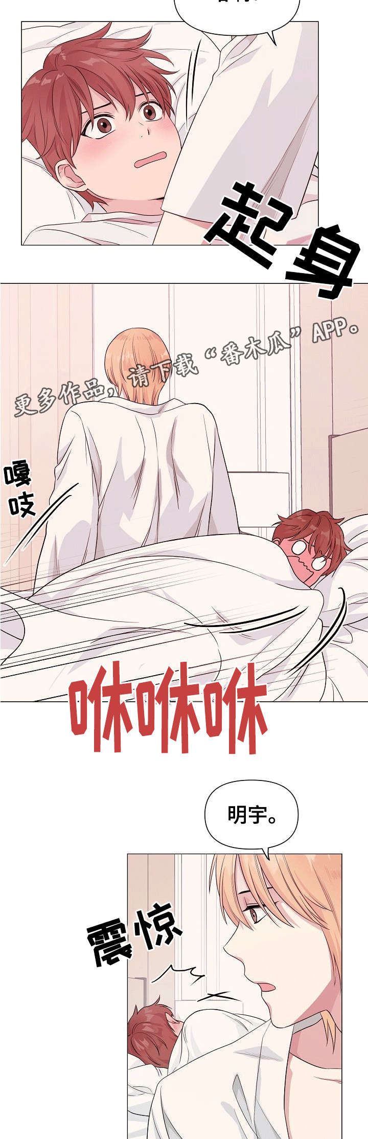第7话8