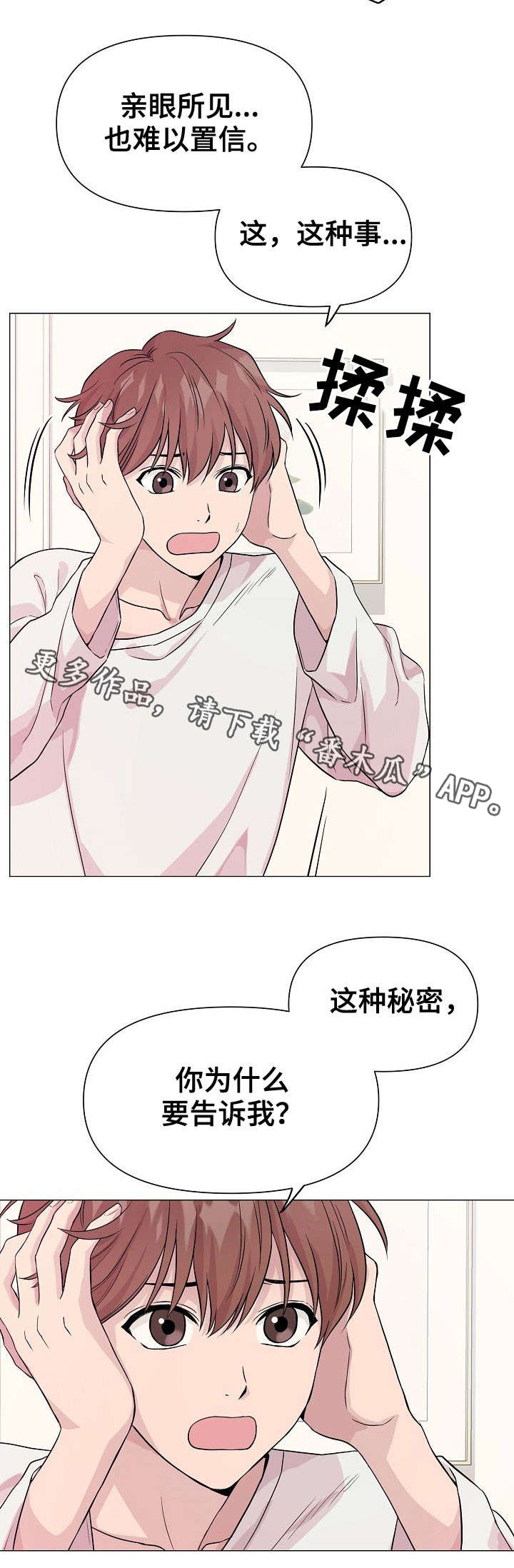 第6话10