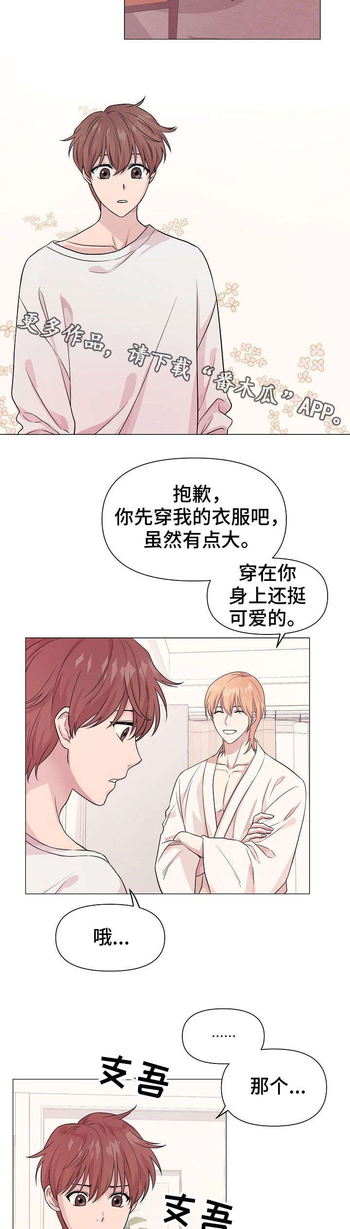 第6话6
