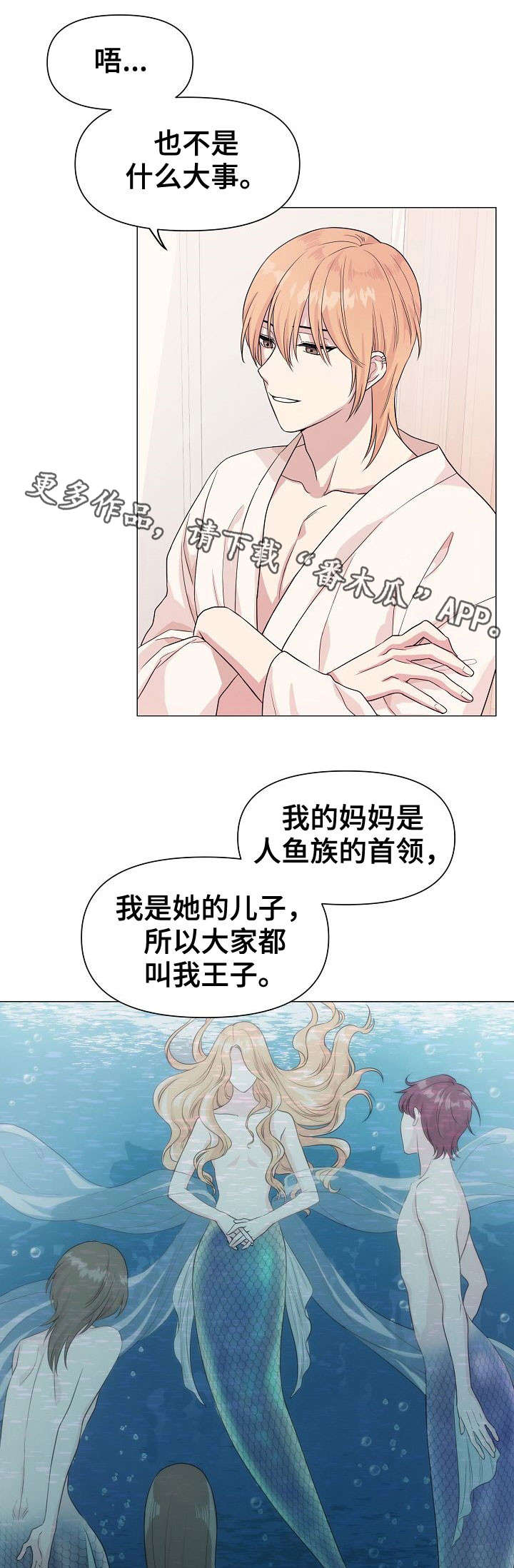 第6话8