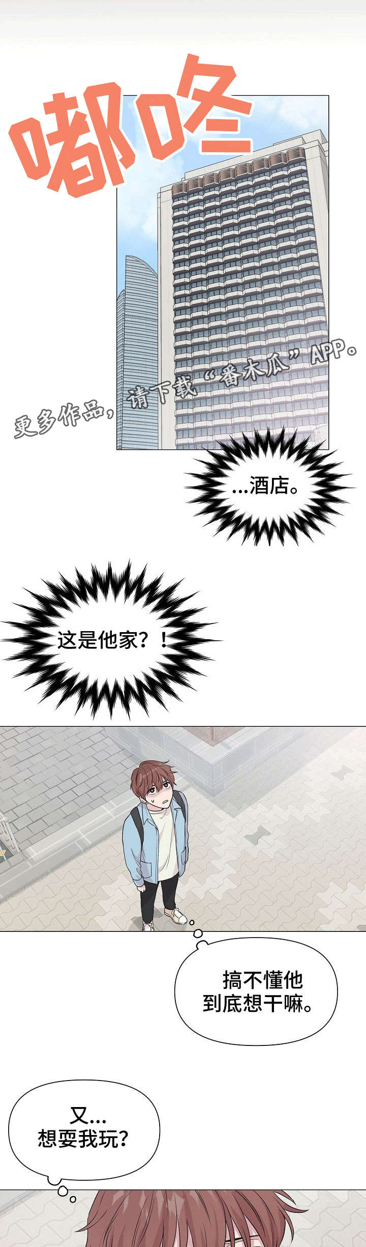 第5话2
