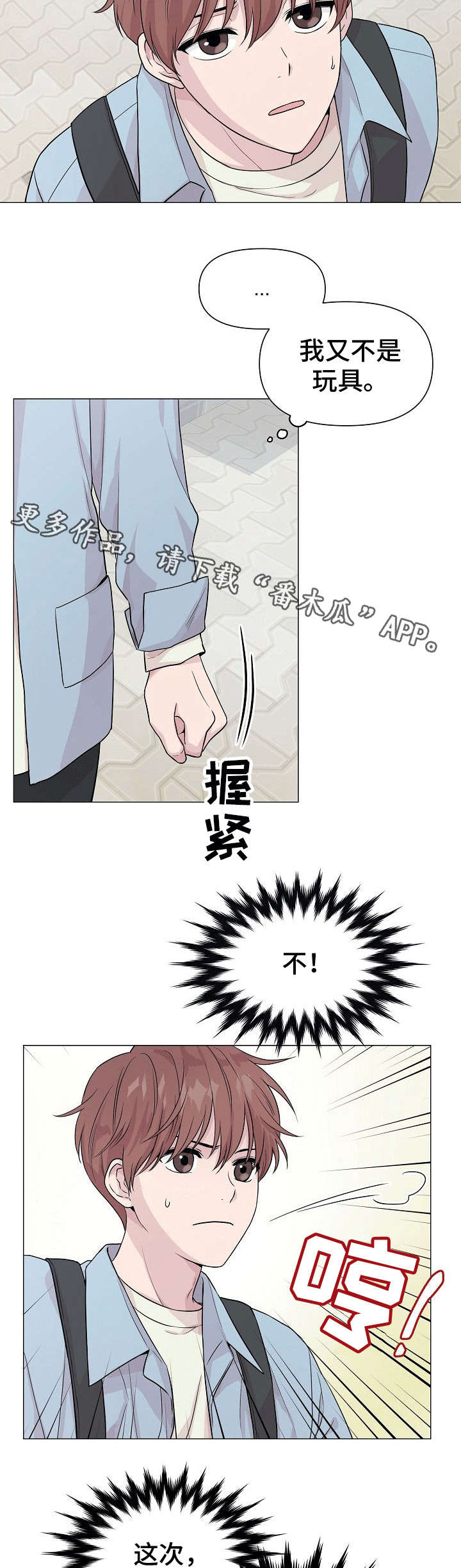 第5话3