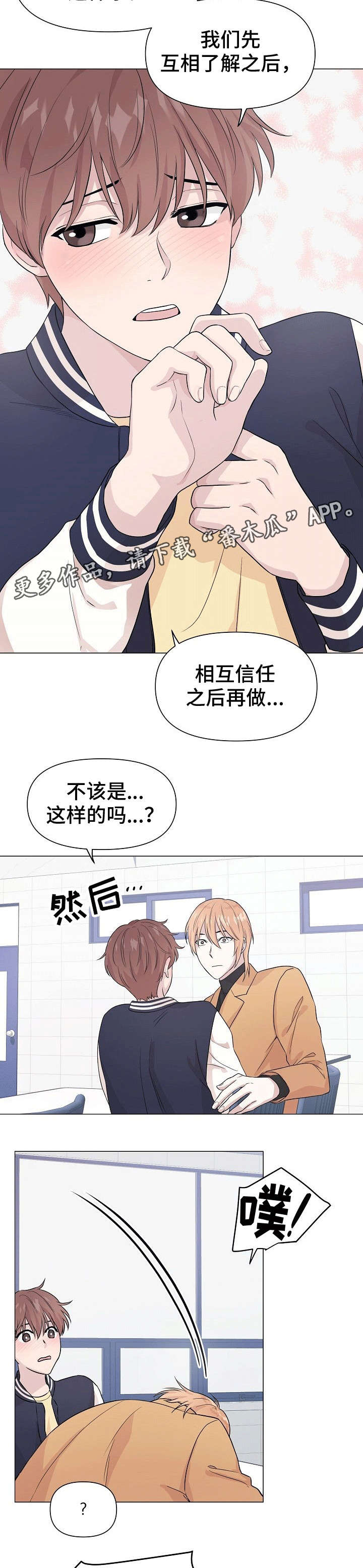 第4话2
