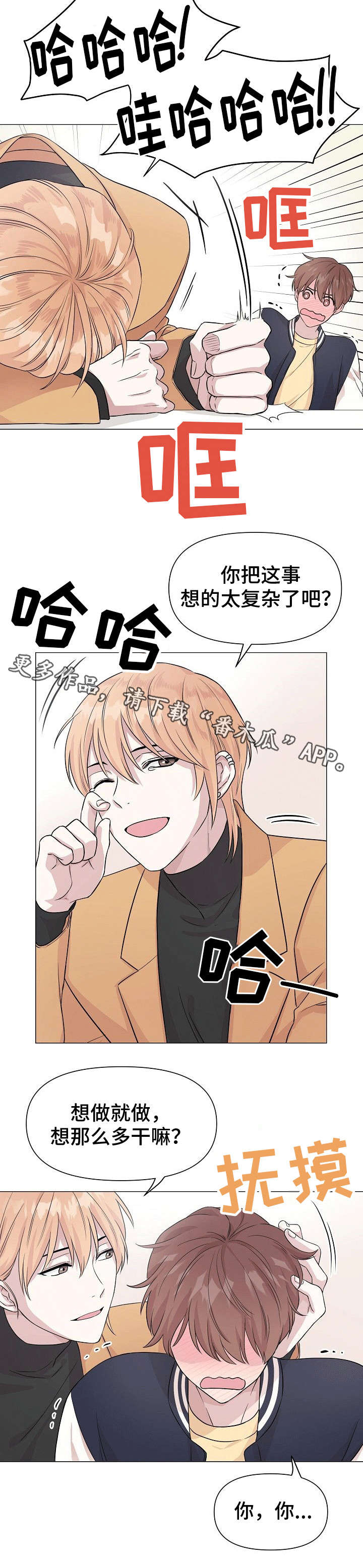 第4话3