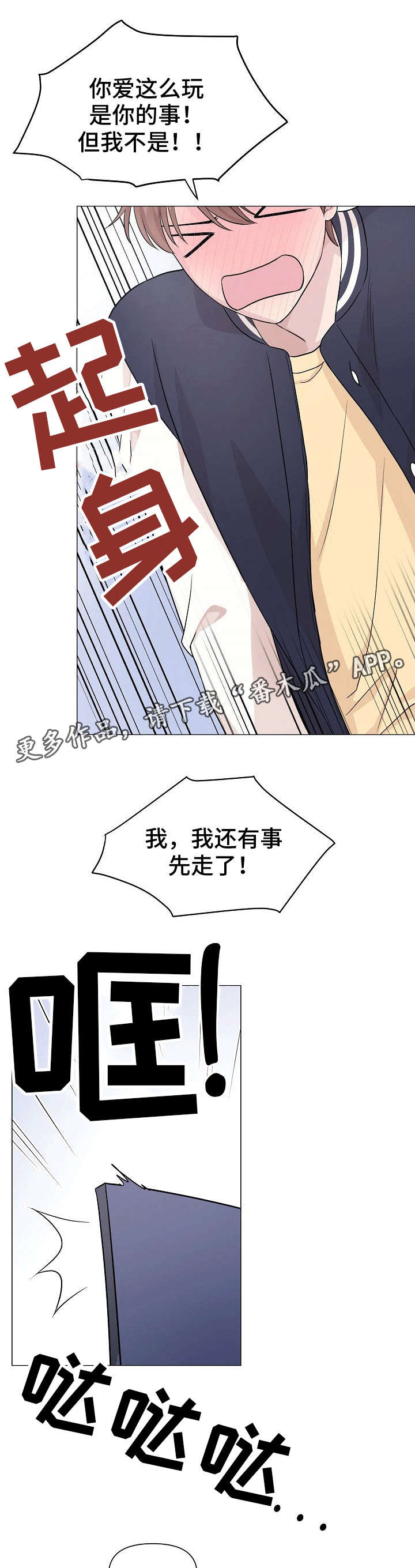 第4话4