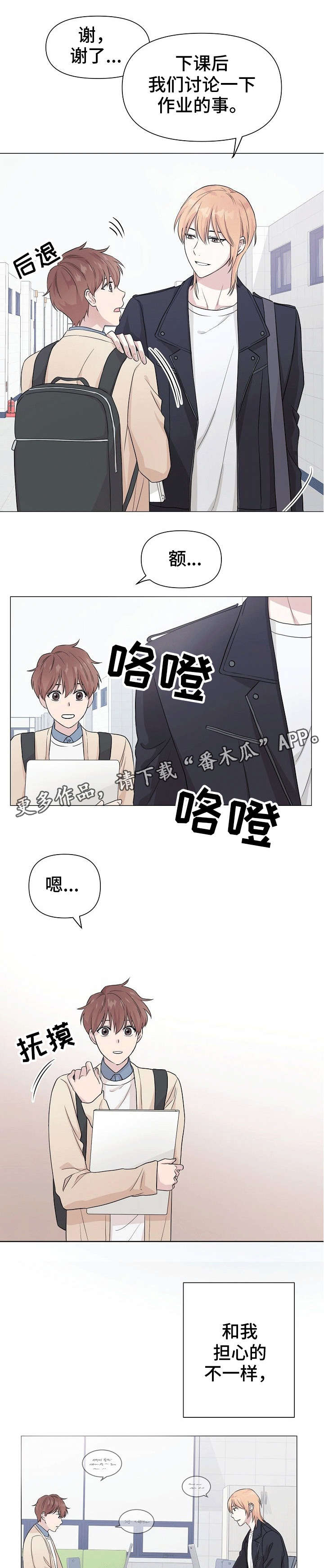 第4话8