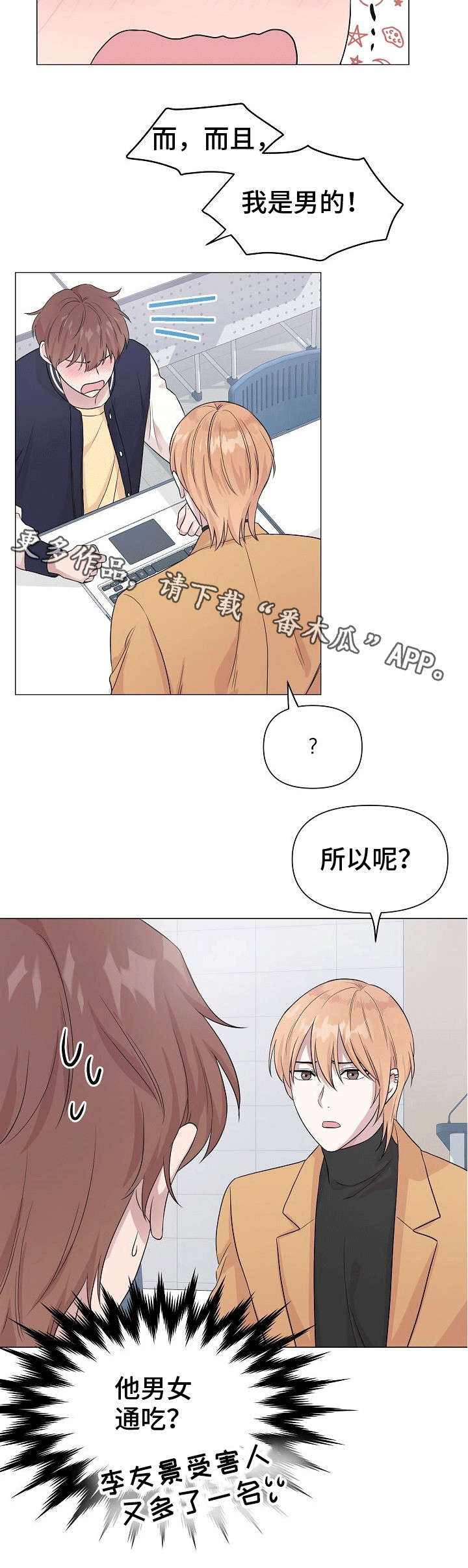 第3话11