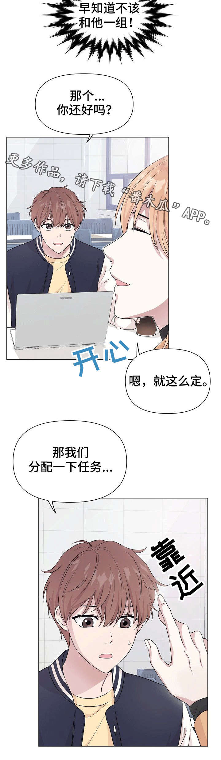 第3话3