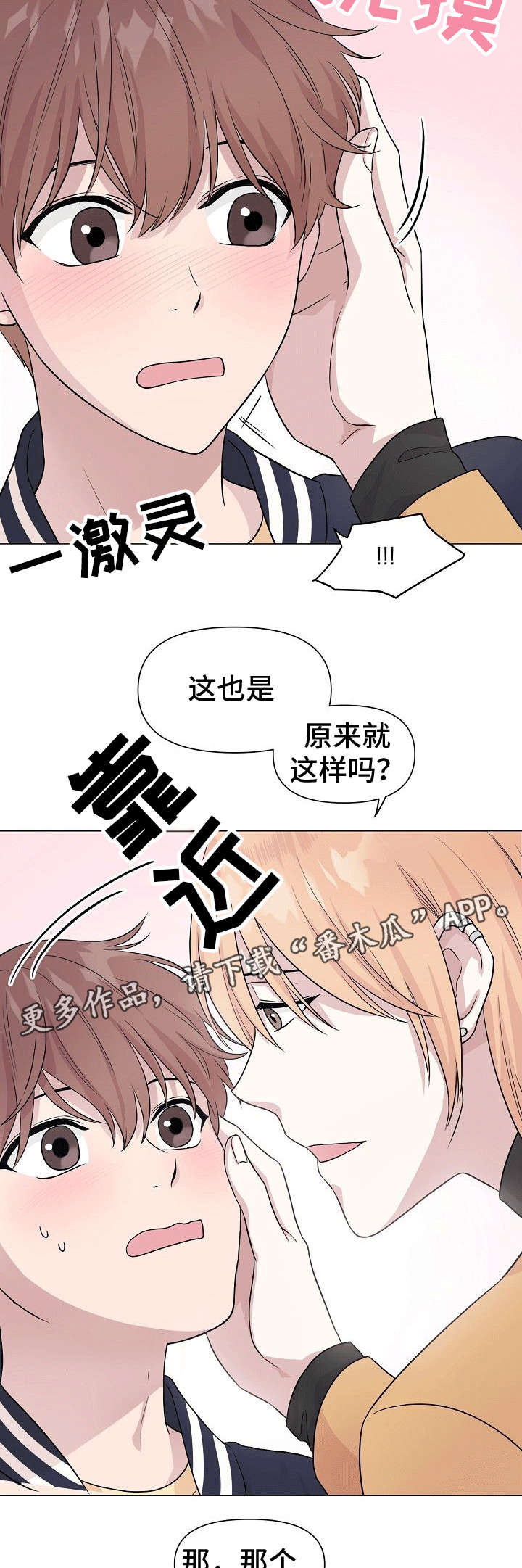 第3话6