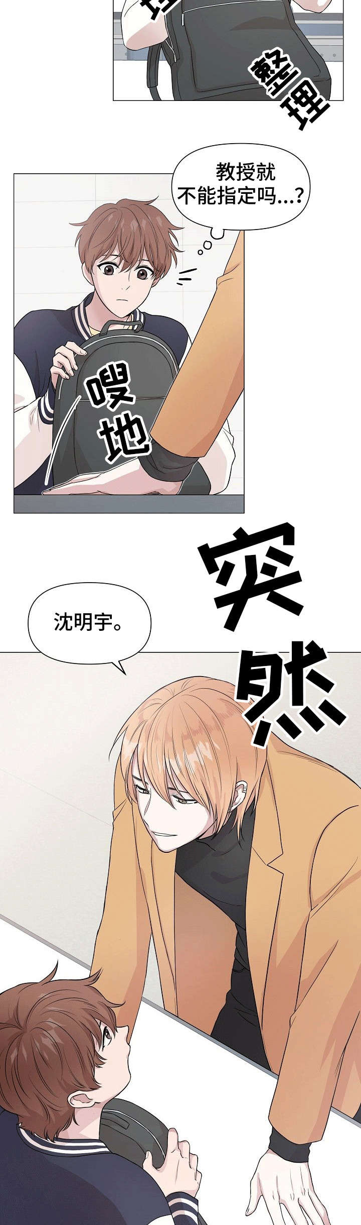 第2话10