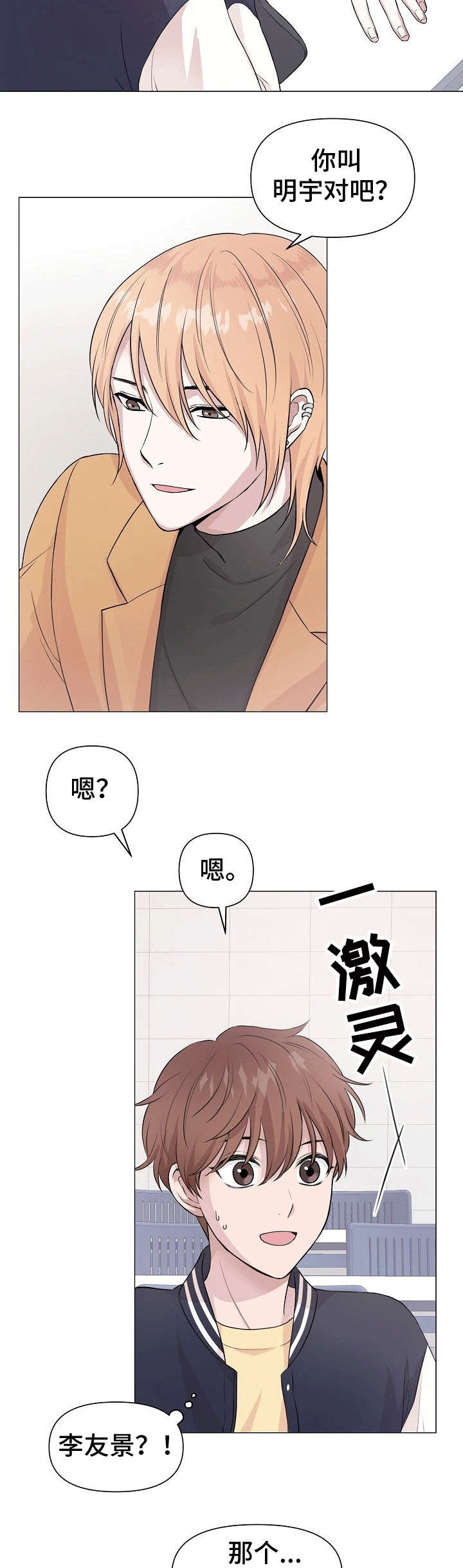 第2话11