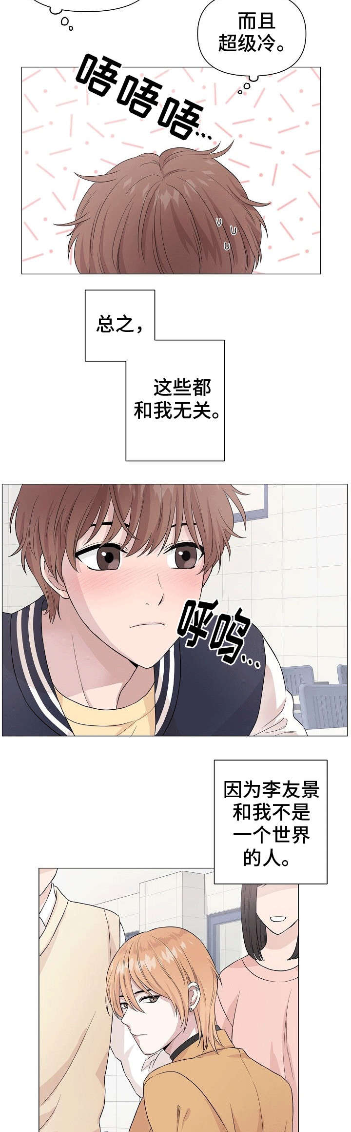第2话6