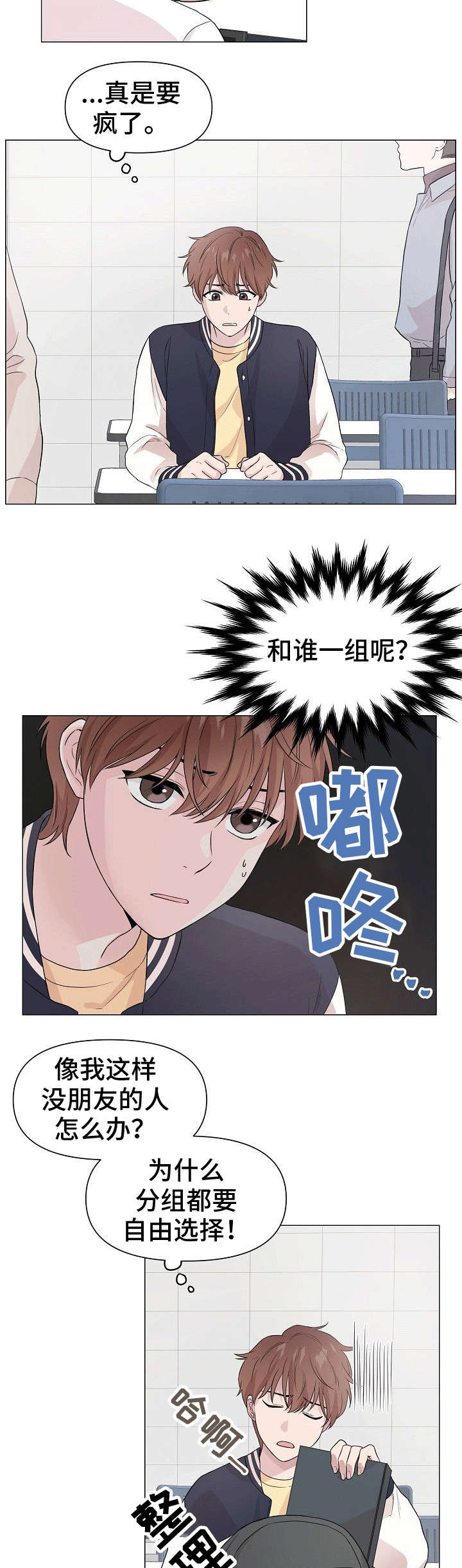 第2话9