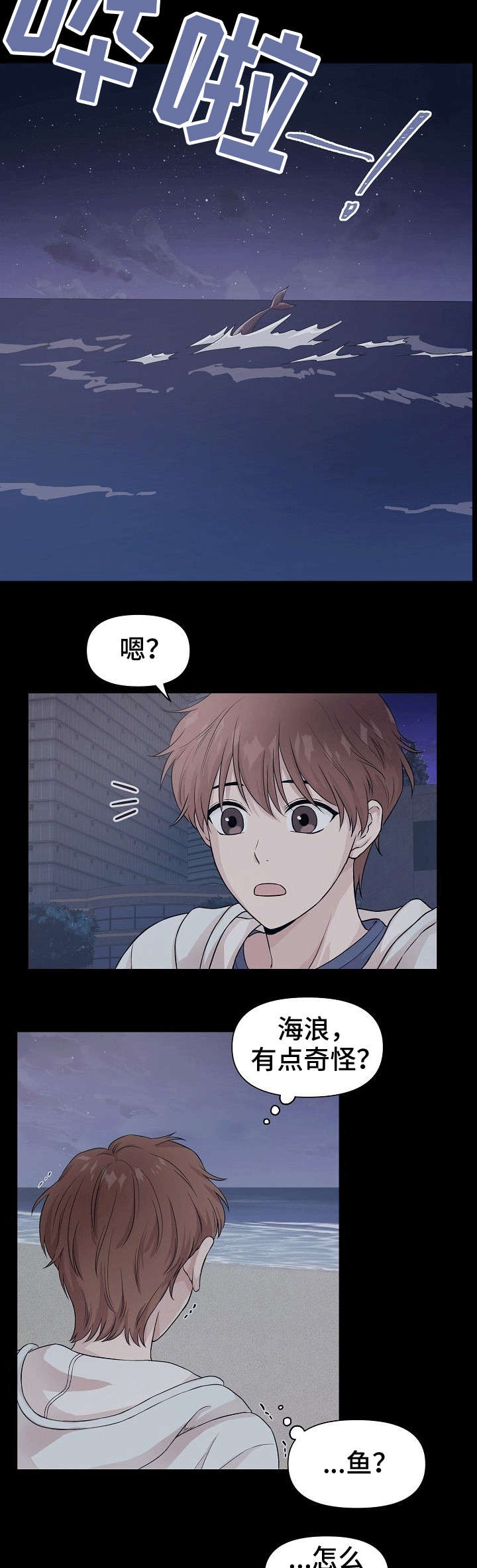 第1话3