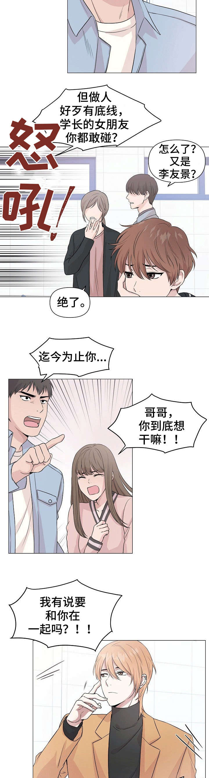 第1话7